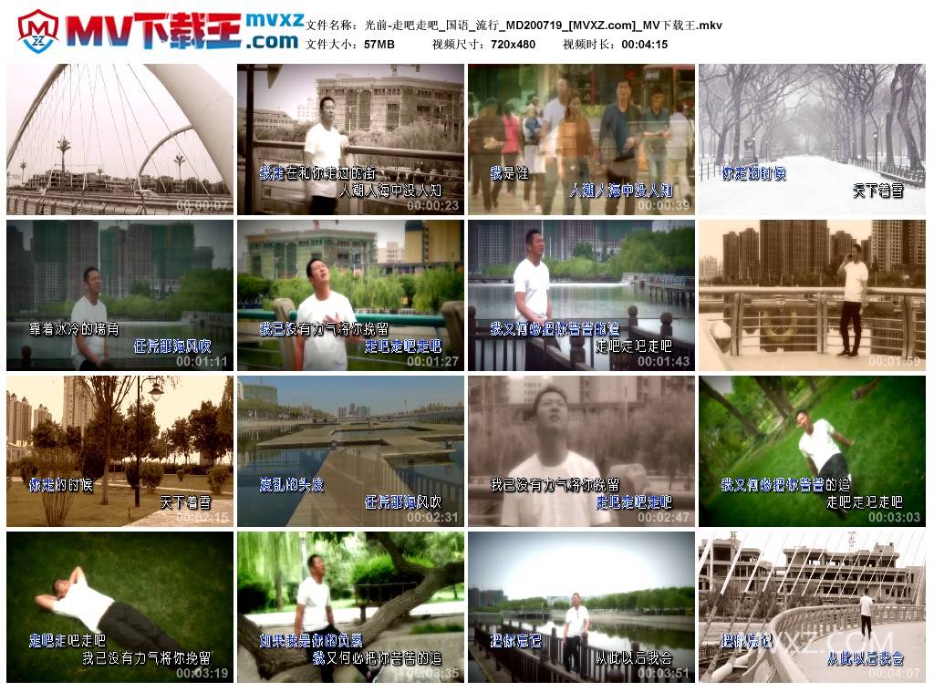 光前-走吧走吧_国语_流行_MD200719